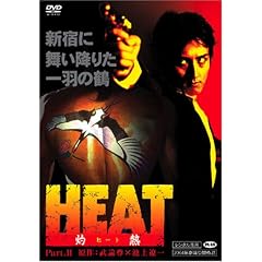 HEAT-�ܔM-(2) [DVD]
