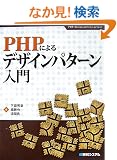 PHP�ɂ��f�U�C���p�^�[������