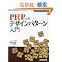 PHP�ɂ��f�U�C���p�^�[������