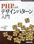PHP�ɂ��f�U�C���p�^�[������