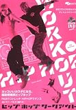 [Book]猪島 勝美 ヒップホップ・ワークアウト―カッコいいカラダになる。脂肪燃焼系ヒップホップダンス (よくわかるDVD+BOOK―SJ sports)