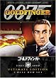 007 �S�[���h�t�B���K�[ �A���e�B���b�g�E�G�f�B�V���� [DVD]