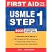 USMLE Step1 おススメの医学書〜東北の大地から〜