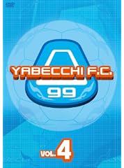 やべっちF.C. VOL.4
