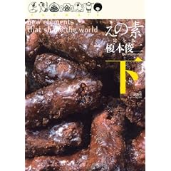 ���̑f �� ���S�� (���[�j���OKCDX)
