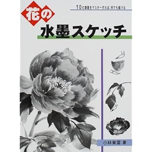 �Ԃ̐��n�X�P�b�`