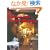 Fabulous Food Shops (Interior Angles)