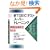 �VTOEIC�e�X�g �X�[�p�[�g���[�j���O ���튈�p�ᕶ555