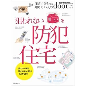 ���o�A�[�L�e�N�`���Adoor �_���Ȃ��h�ƏZ�� (���oBP���b�N�\door-�Z�܂��������ƒm�肽���l��-)  