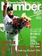 Sports Graphic Number (�X�|�[�c�E�O���t�B�b�N �i���o�[) 2006�N 11/16�� [�G��]