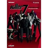 killer 7 �I�t�B�V�����R���v���[�g�K�C�h (�J�v�R���I�t�B�V�����u�b�N�X)
