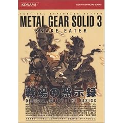 ���^���M�A�\���b�h3 �X�l�[�N�C�[�^�[ �����K�C�h �U�E�x�[�V�b�N�X (Konami official books)