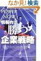 ���͂ŏ���Ɛ헪�\The Power of Now