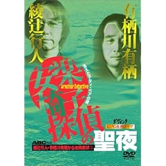 ���ҍs�l�E�L����L������̒����(3) ���y�֎q�T��̐���~�������e�f�B�E�x�A�̓�~ [DVD]