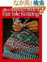 Alice Starmore's Book of Fair Isle Knitting