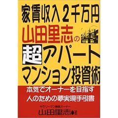 �ƒ�����2�疜�~ �R�c���u�̒��A�p�[�g�E�}���V���������p�\�{�C�ŃI�[�i�[��ڎw���l�̂��߂̖����������