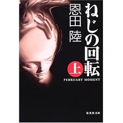�˂��̉�]�\February moment (��) (�W�p�Е���)