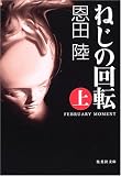 �˂��̉�] (��) FEBRUARY MOMENT (�W�p�Е���)