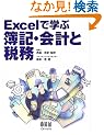 Excel�Ŋw�ԕ�L�E��v�ƐŖ�