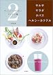 �J�t�F�f�����������A�C�f�A�W�q2�r�T���T�E�T���_�E�^�p�X�E�w���V�[�J�N�e�� (�J�t�F�f�����������A�C�f�A�W (2))