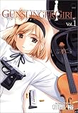 GUNSLINGER GIRL 1 (�d���R�~�b�N�X)