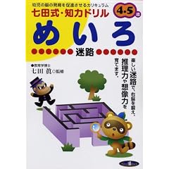 �߂���\�c���̔]�̔���𑣐i������J���L������ 4�E5�� (���c���E�m�̓h����)