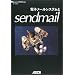 �d�q���[���V�X�e����sendmail (Expert UNIX Series)