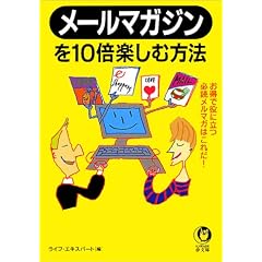 ���[���}�K�W����10�{�y���ޕ��@�\�����Ŗ��ɗ��K�ǃ����}�K�͂��ꂾ! (KAWADE������)