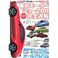�������Ɨp�ԑ��� �������[�^�[�V���[2011���S���� 2012�N 01���� [�G��]