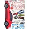 �������Ɨp�ԑ��� �������[�^�[�V���[2011���S���� 2012�N 01���� [�G��]