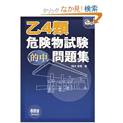 ��4�ފ댯�������I�����W (�Ȃ�قǃi�b�g�N!)