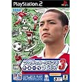 J.LEAGUE �v���T�b�J�[�N���u�����낤 ! 3