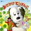 NHK���Ȃ����Ȃ��΂���!���ł����ǂ�����!