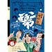 ����Vol.6 ���ȕ�~�~�N�����[���h�E�H�b�`���O�҂ƃG�b�O�h���b�v�� [DVD]
