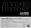 NHK�X�y�V�����E20�N�̗��j�s3���g�t