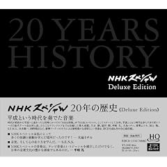 NHK�X�y�V�����E20�N�̗��j�s3���g�t