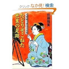 ���ǂ肻���˂��m�Ԃ̑��Ձ\���B���K�R�\���q (���t����)
