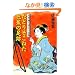 ���ǂ肻���˂��m�Ԃ̑��Ձ\���B���K�R�\���q (���t����)