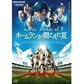 �z�[������������������ [DVD]