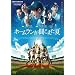 �z�[������������������ [DVD]