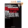 �O��U��ORACLE MASTER Bronze 11gSQL ��bI���W[1Z0-051J]�Ή� (IT�v��/IT�G���W�j�A�̂��߂̓O��U��)