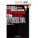 �O��U��ORACLE MASTER Bronze 11gSQL ��bI���W[1Z0-051J]�Ή� (IT�v��/IT�G���W�j�A�̂��߂̓O��U��)