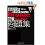�O��U��ORACLE MASTER Bronze 11gSQL ��bI���W[1Z0-051J]�Ή� (IT�v��/IT�G���W�j�A�̂��߂̓O��U��)