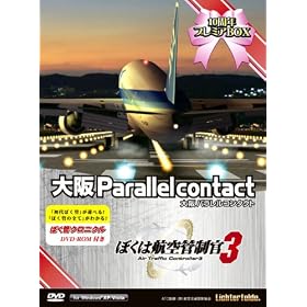�ڂ��͍q��ǐ���3 ���p�������R���^�N�g 10���N�v���~�ABOX