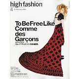 high fashion 2010年4月号 小さい表紙画像