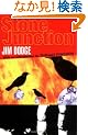 Stone Junction: An Alchemical Potboiler