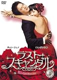 ���X�g�E�X�L�����_�� BOXII [DVD]