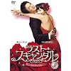 ���X�g�E�X�L�����_�� BOXII [DVD]