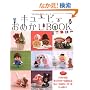 �L���[�s�[���߂���BOOK�\�L���[�g�ȃL���[�s�[�������ς�! (���f�B�u�e�B�b�N�V���[�Y no. 2653)