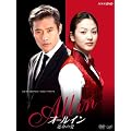 �I�[���C�� DVD-BOX